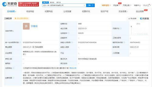 曹操出行成立‘一来一回’公司，加速布局人工智能软件领域
