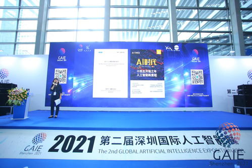 深圳市人工智能行业协会发布《2021人工智能发展白皮书》 聚焦人工智能基础软件开发的新趋势与挑战