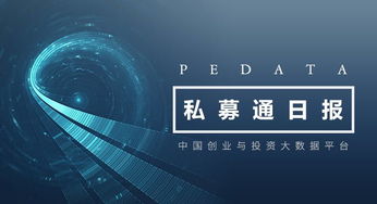 私募通数据日报 新东方在线成功登陆港交所，叮当快药获6亿元B轮融资，人工智能基础软件成开发热点